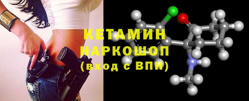 КЕТАМИН ketamine  Железногорск 