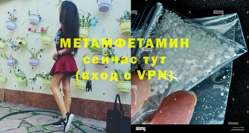 mega   Железногорск  МЕТАМФЕТАМИН винт 